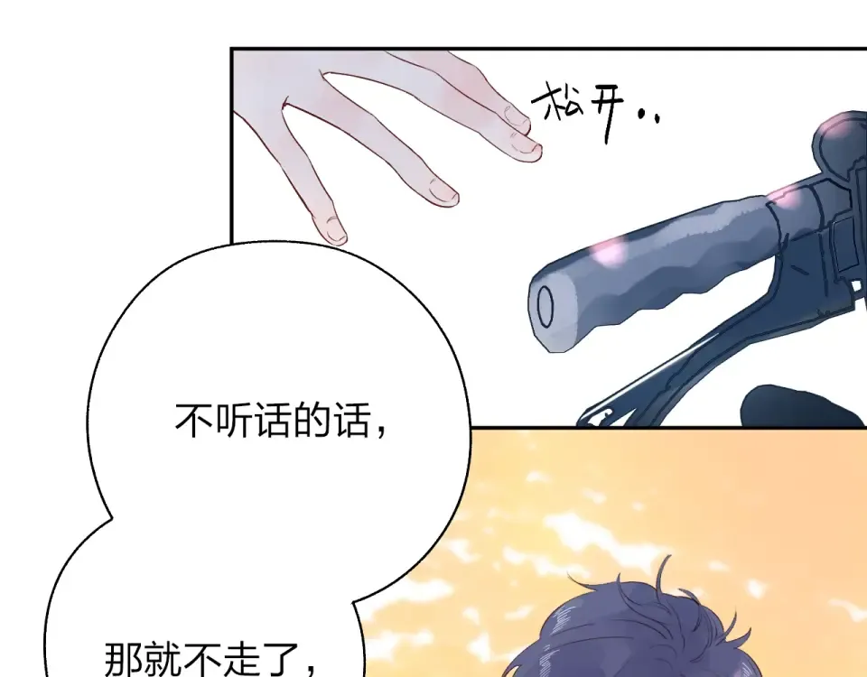 第61话 落败骑士 第63页
