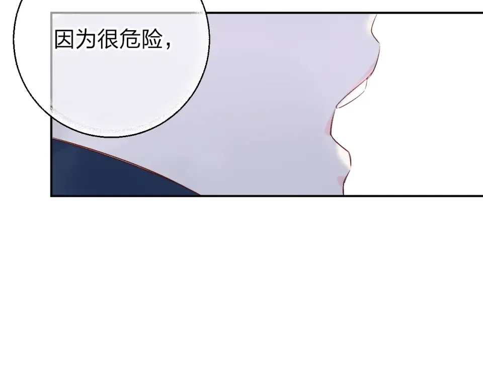 第61话 落败骑士 第67页