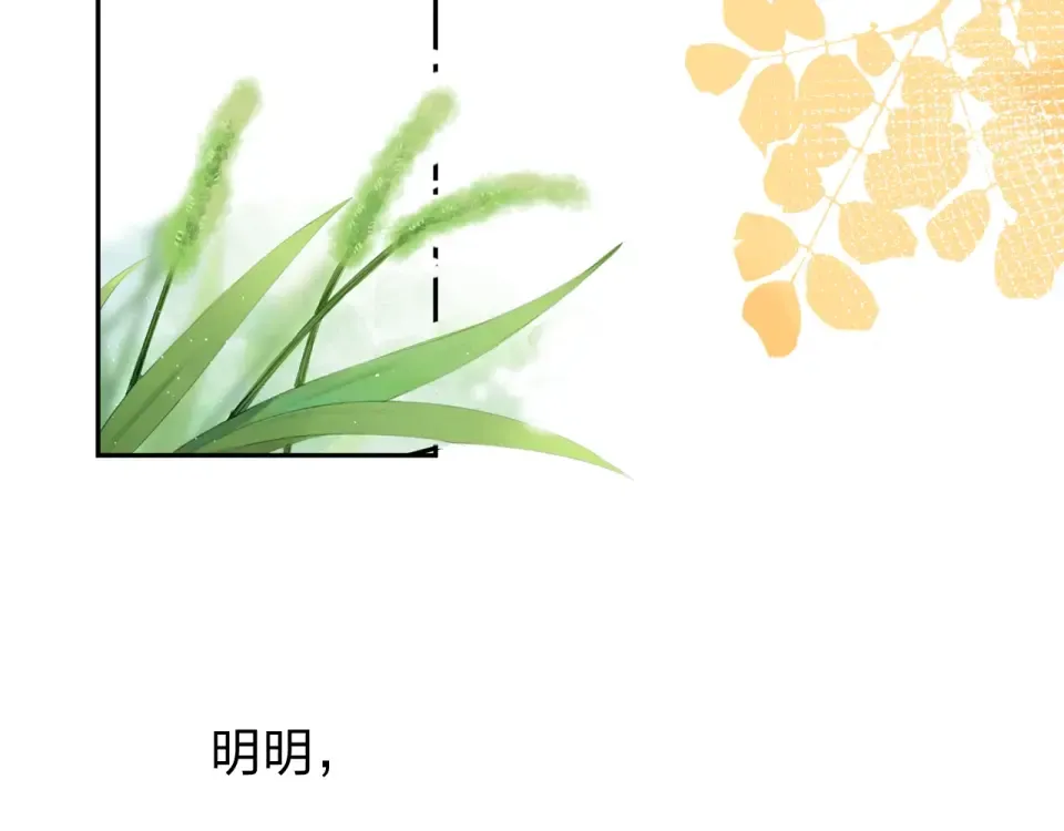 第61话 落败骑士 第74页