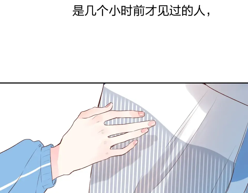 第61话 落败骑士 第75页