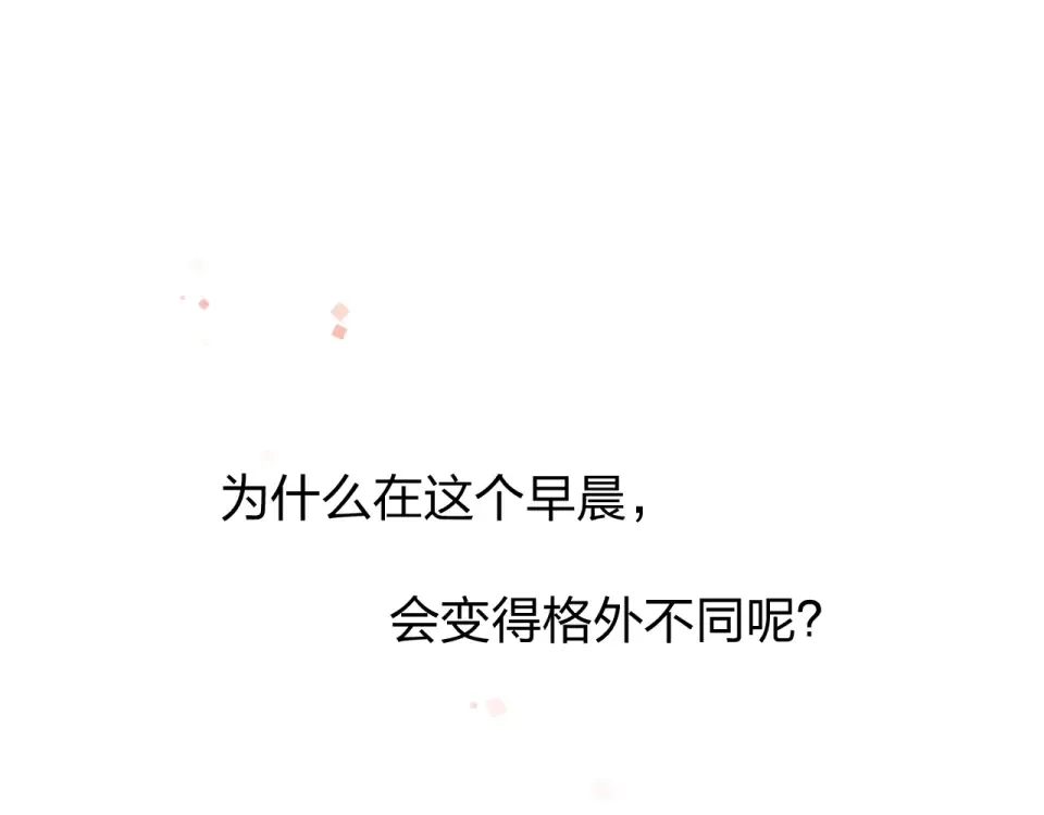 第61话 落败骑士 第79页