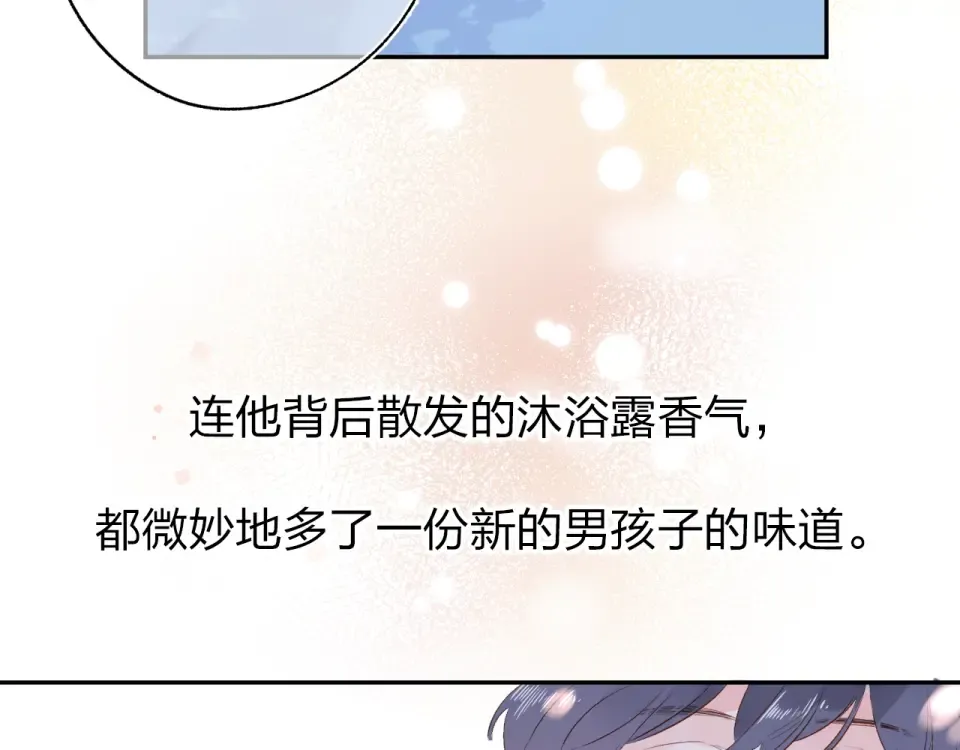 第61话 落败骑士 第84页