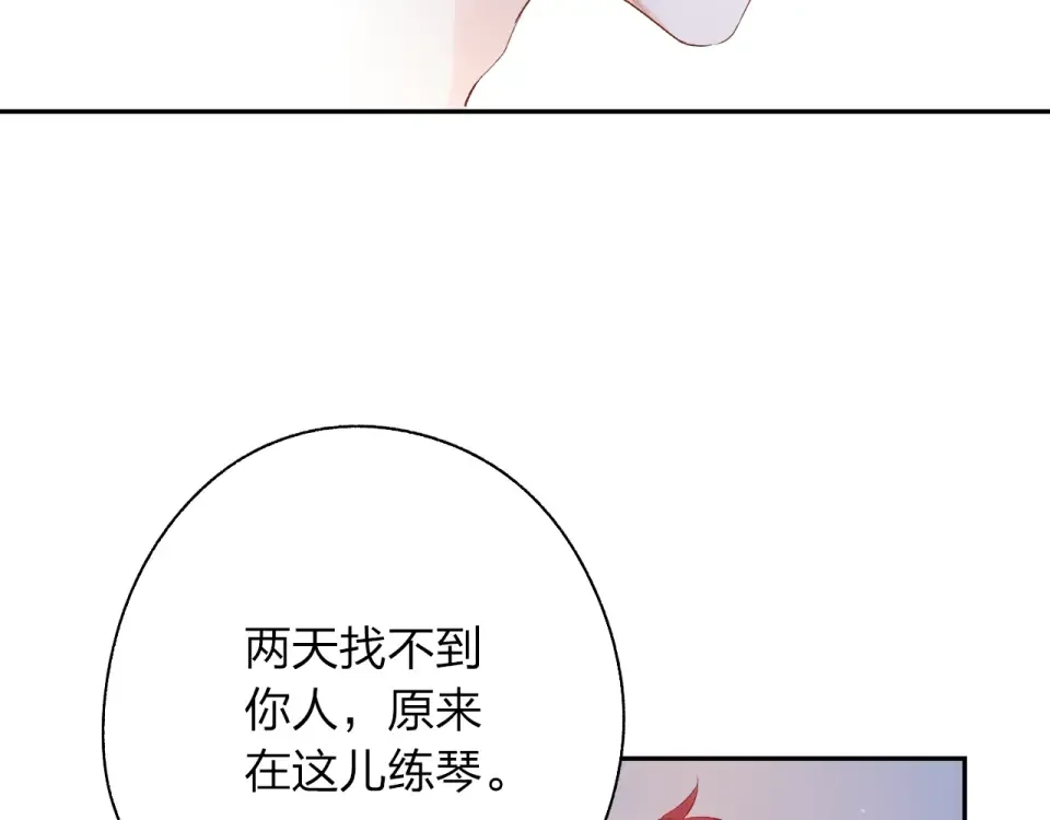 第61话 落败骑士 第97页