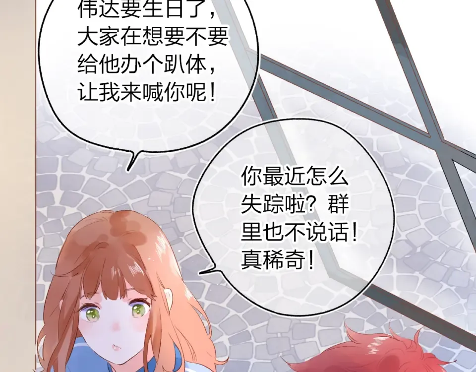 第61话 落败骑士 第101页