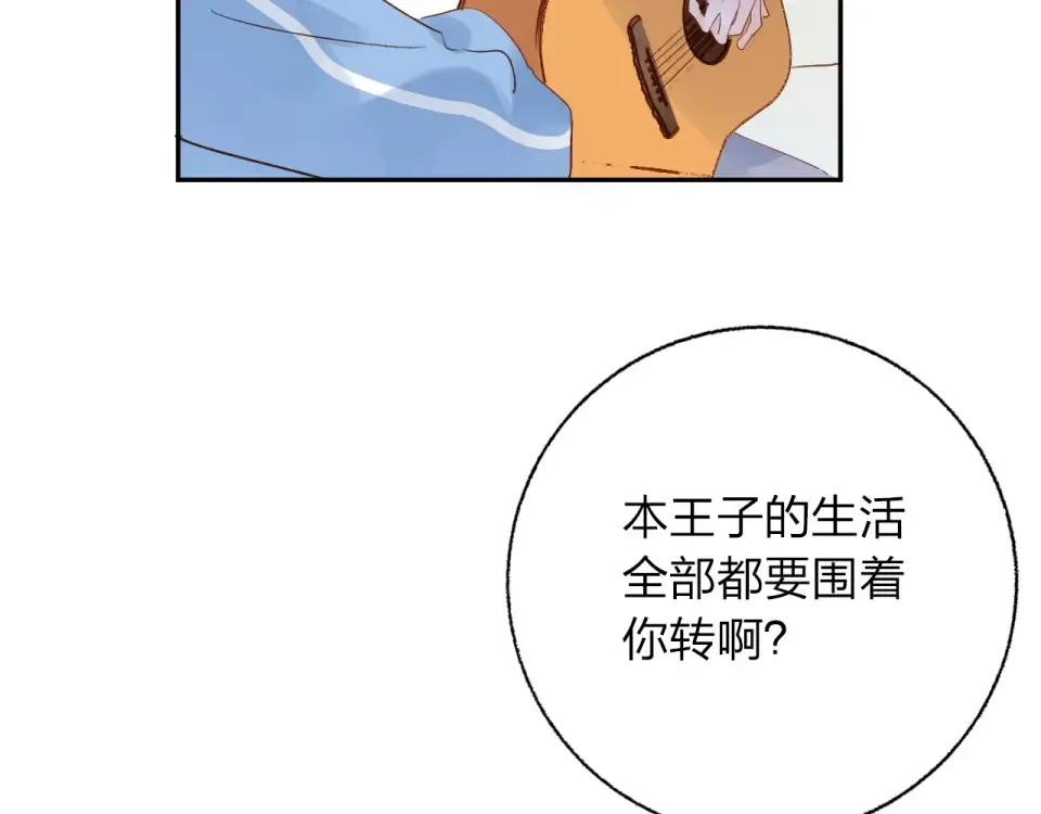 第61话 落败骑士 第106页
