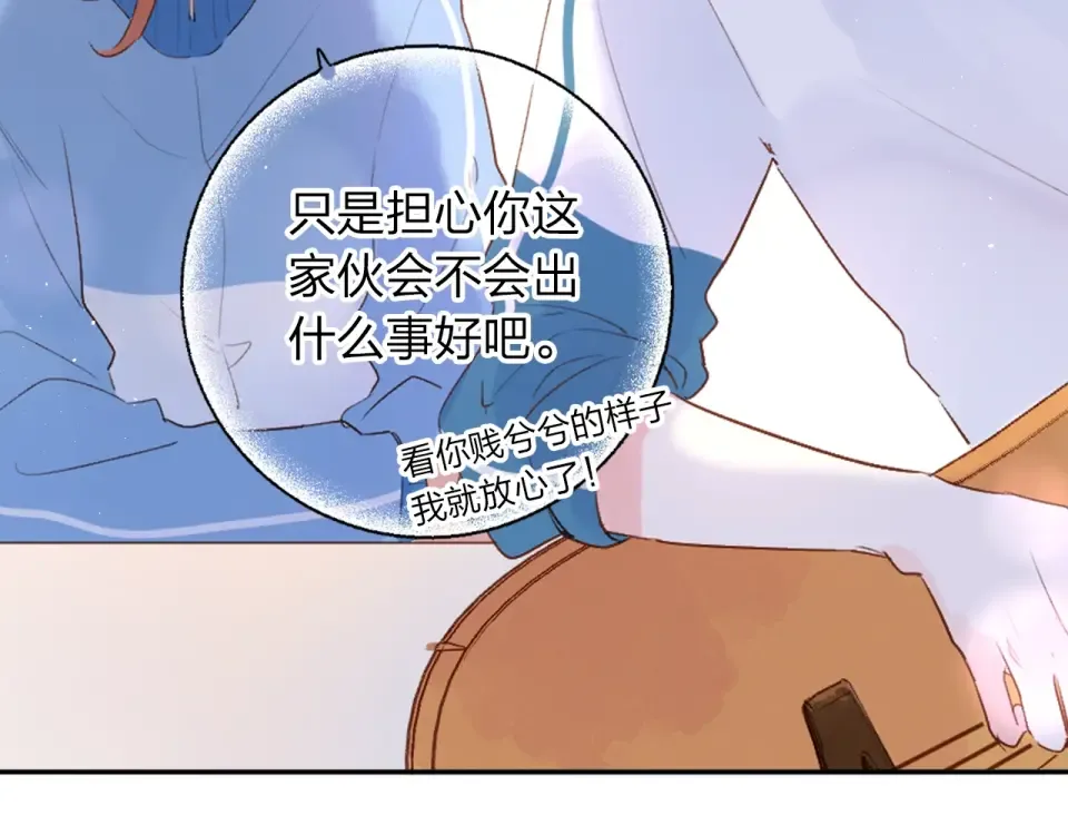 第61话 落败骑士 第108页