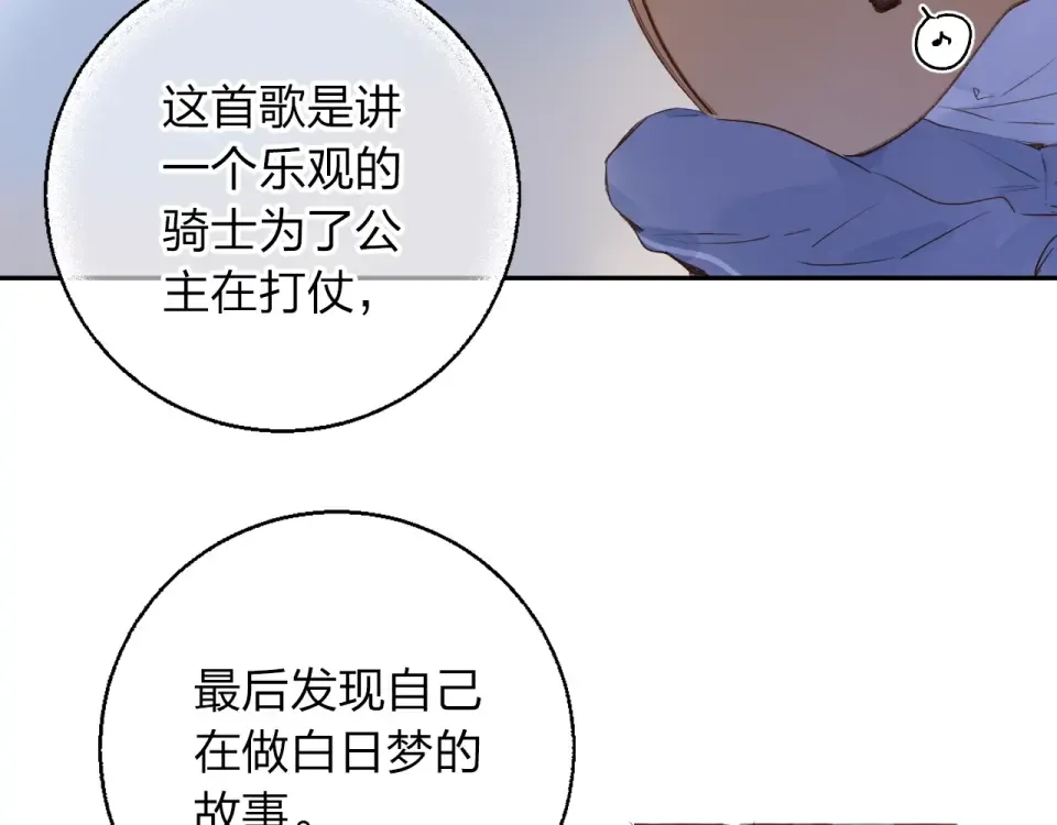 第61话 落败骑士 第117页