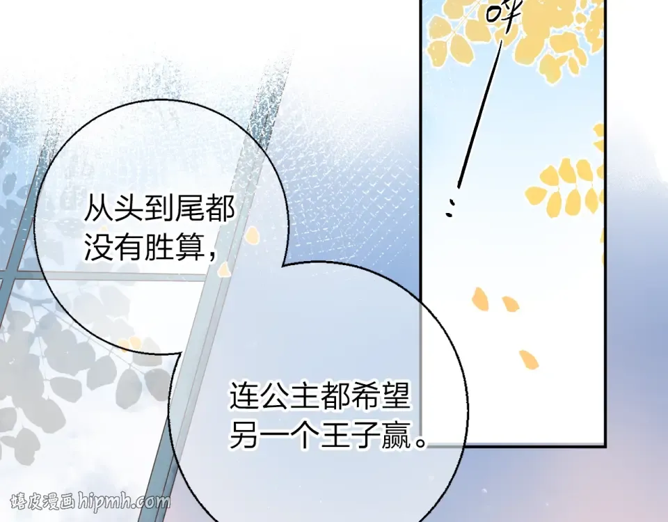 第61话 落败骑士 第120页