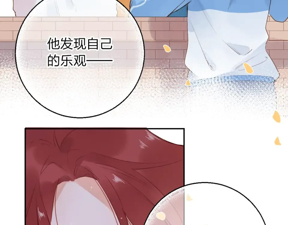 第61话 落败骑士 第122页