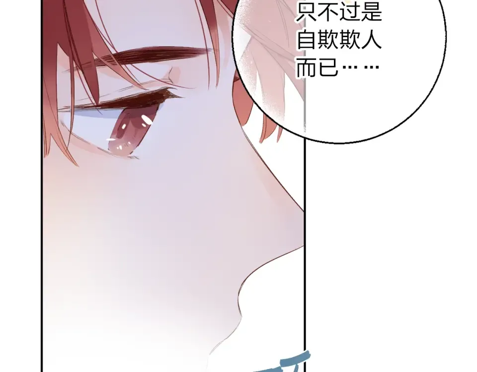 第61话 落败骑士 第123页