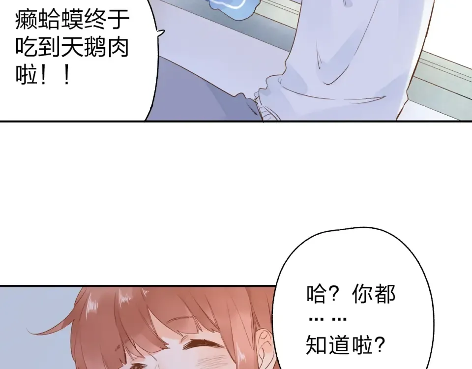 第61话 落败骑士 第133页