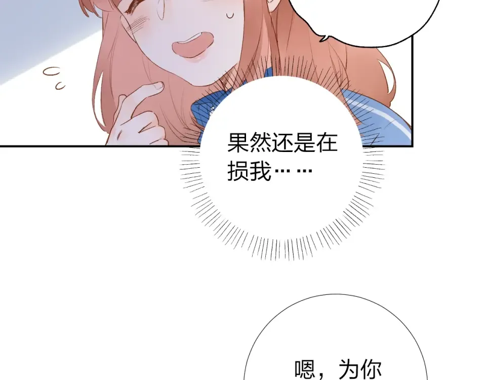 第61话 落败骑士 第134页