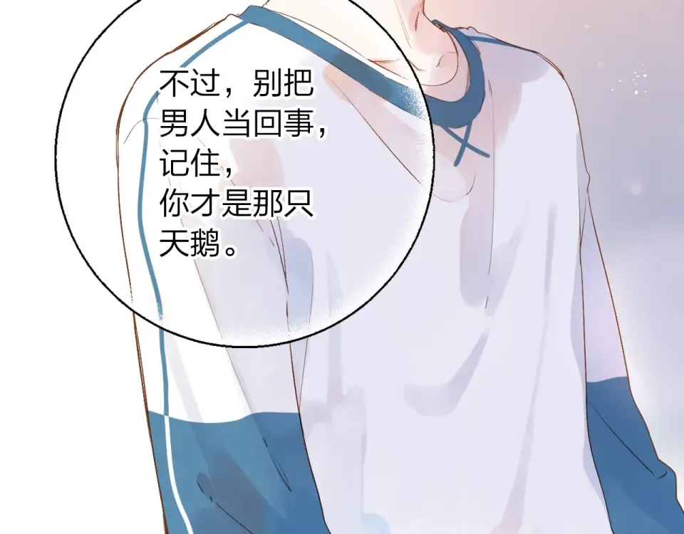 第61话 落败骑士 第137页