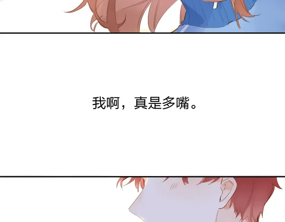 第61话 落败骑士 第139页