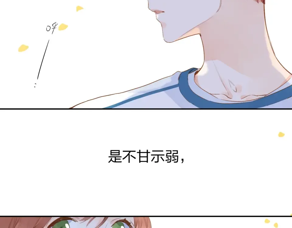 第61话 落败骑士 第140页