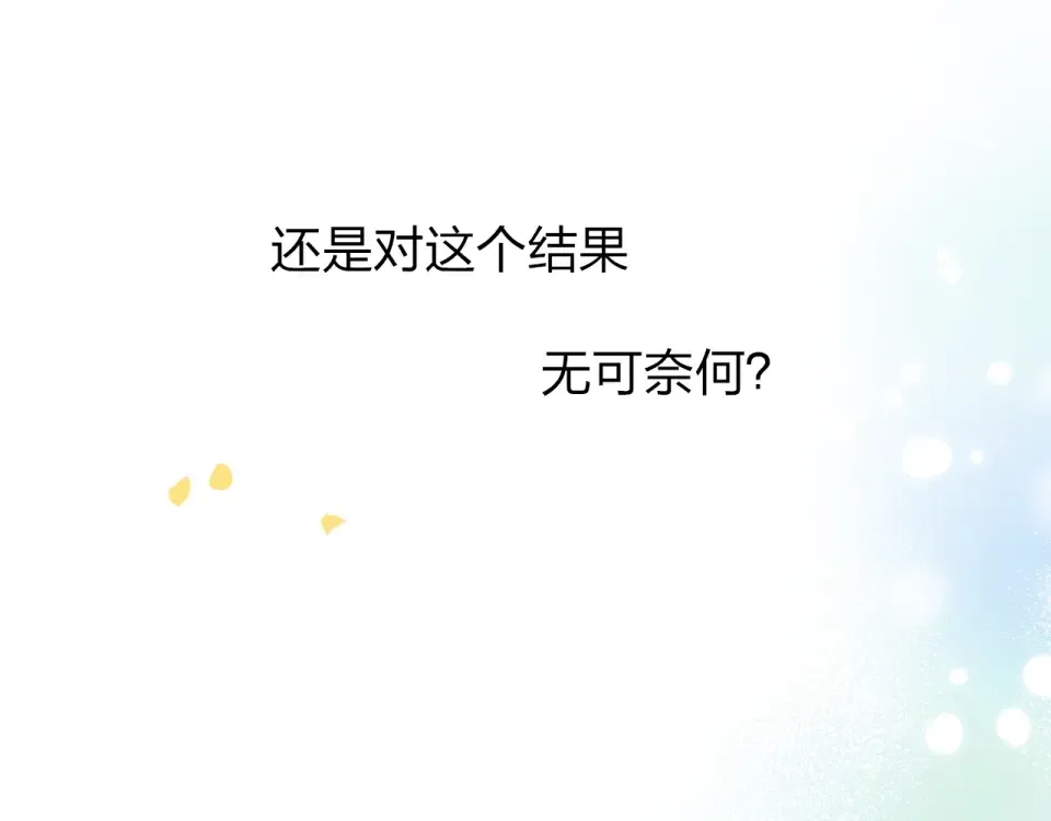 第61话 落败骑士 第142页