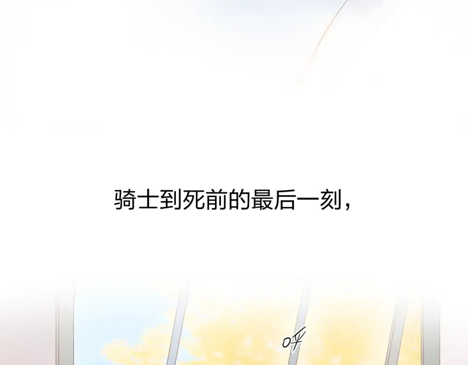 第61话 落败骑士 第148页