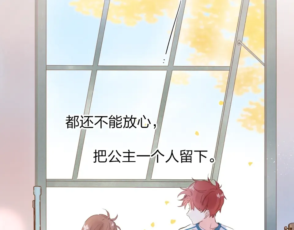 第61话 落败骑士 第149页