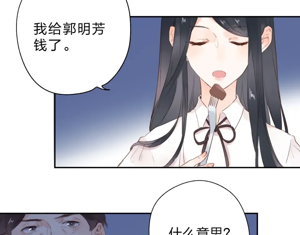 第61话 落败骑士 第156页