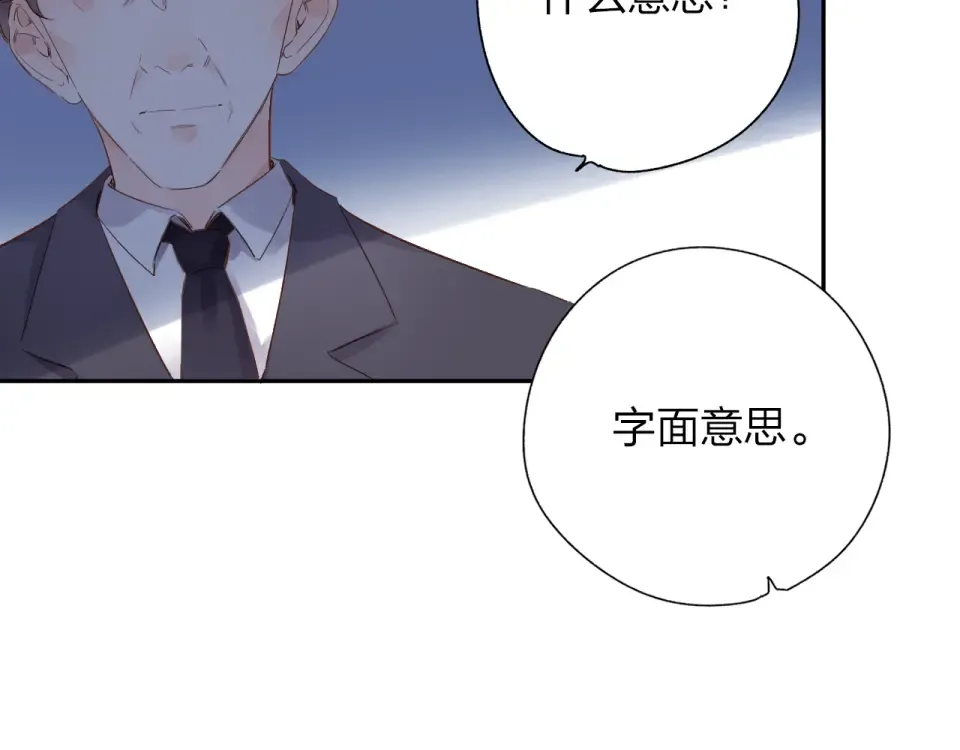 第61话 落败骑士 第157页
