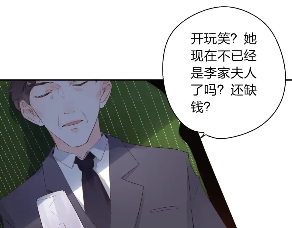 第61话 落败骑士 第158页