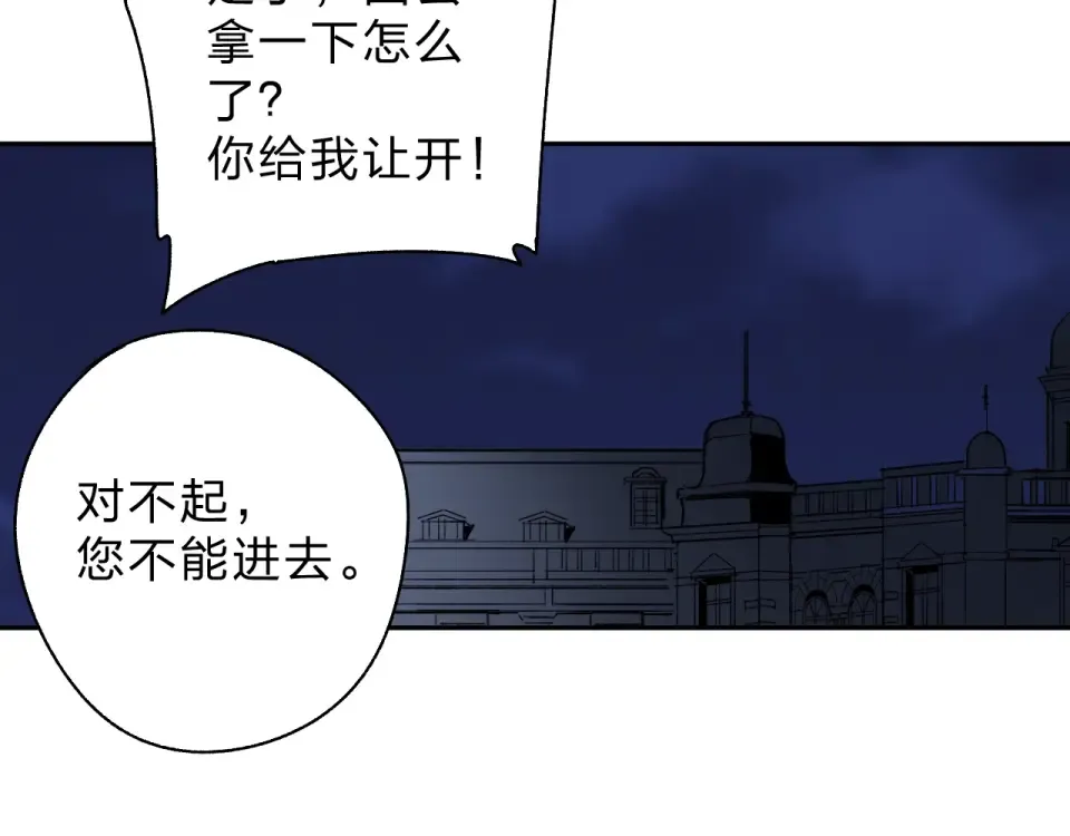 第61话 落败骑士 第163页