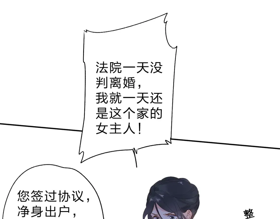 第61话 落败骑士 第166页