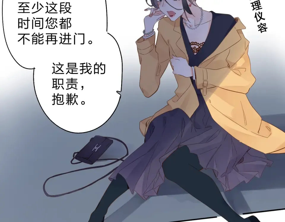 第61话 落败骑士 第167页