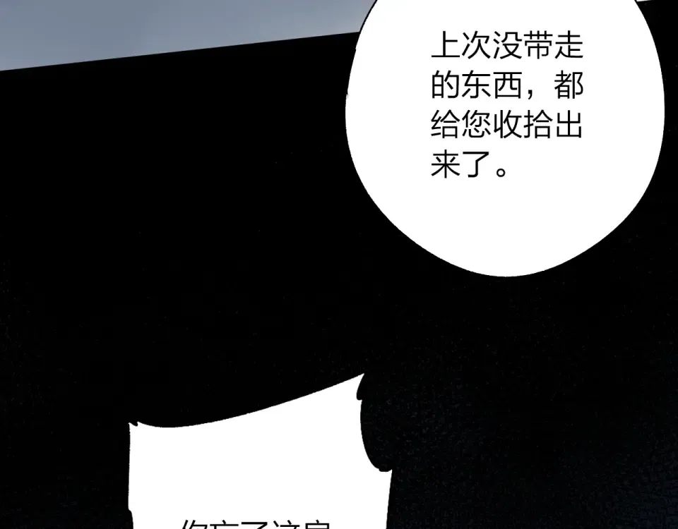 第61话 落败骑士 第169页