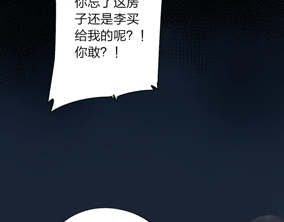 第61话 落败骑士 第170页