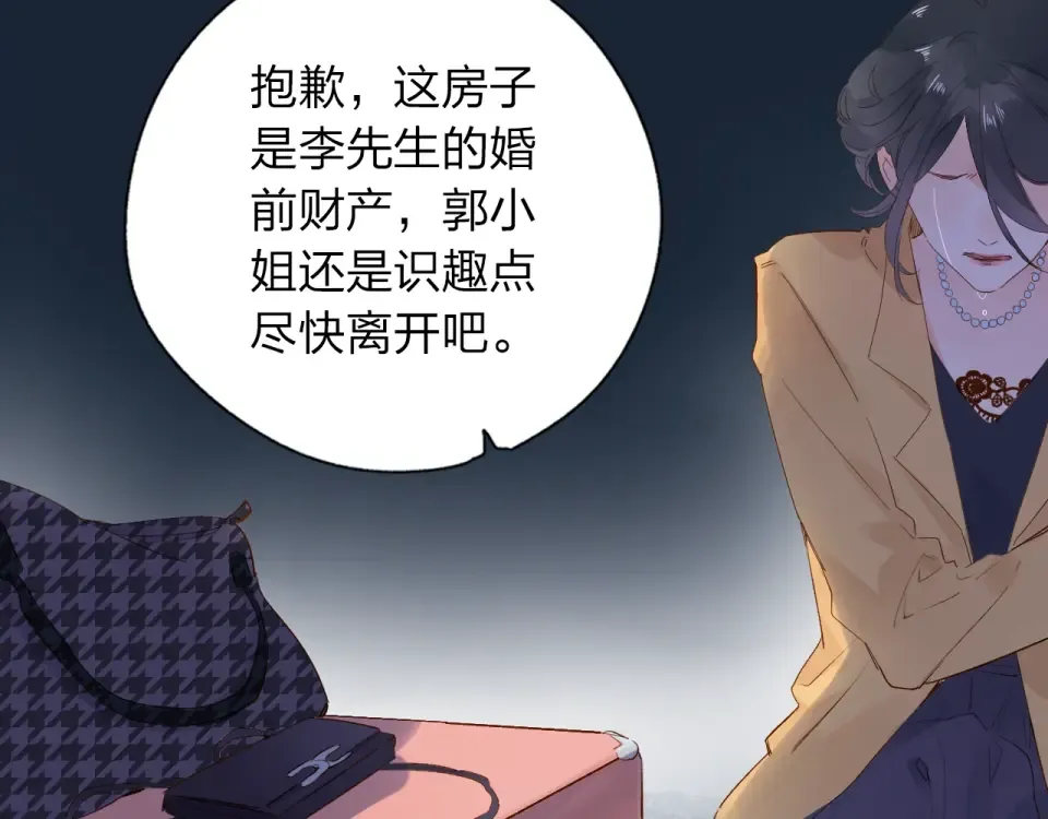 第61话 落败骑士 第171页