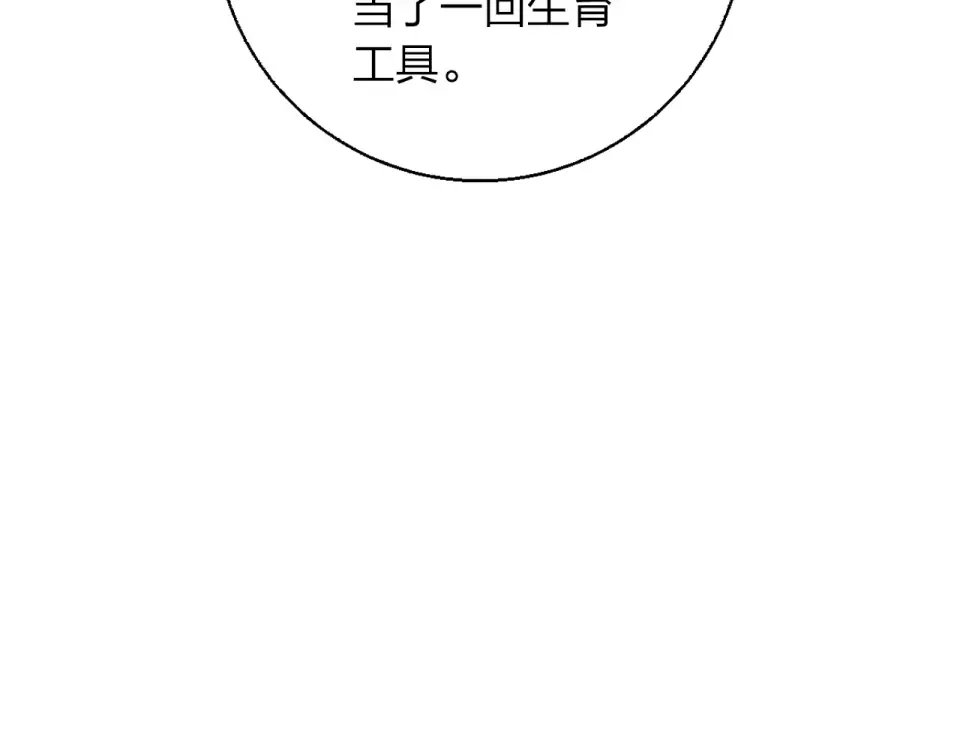 第61话 落败骑士 第174页