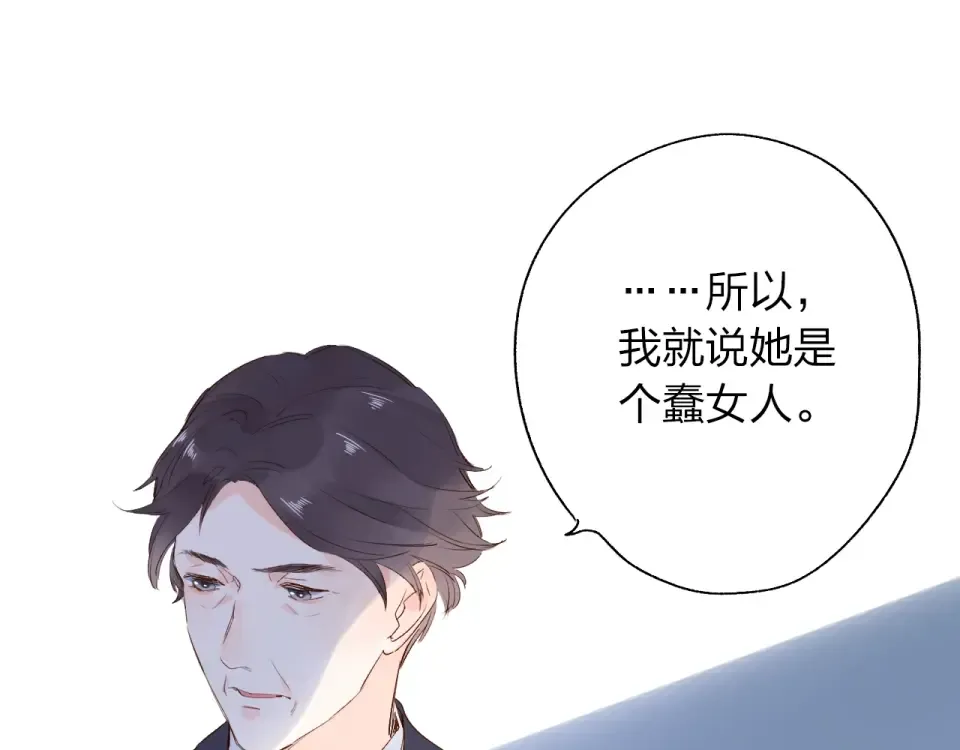 第61话 落败骑士 第175页