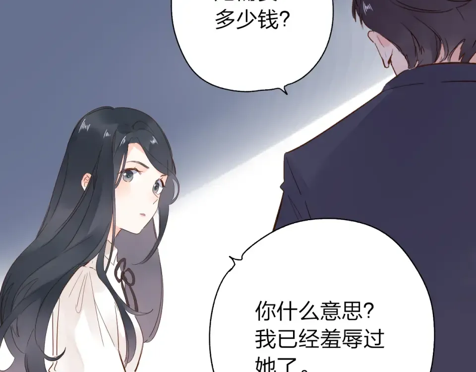 第61话 落败骑士 第177页