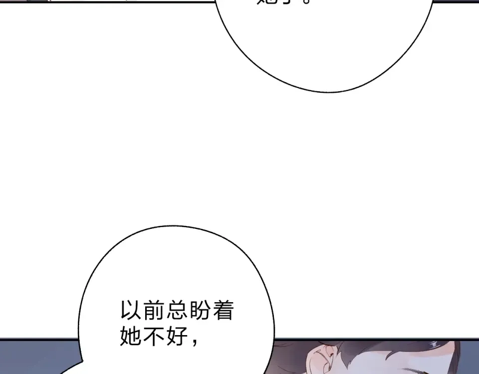 第61话 落败骑士 第178页