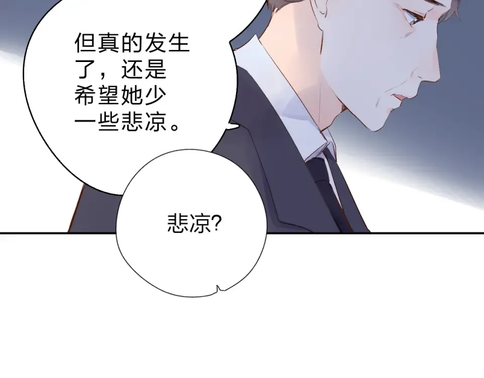 第61话 落败骑士 第179页