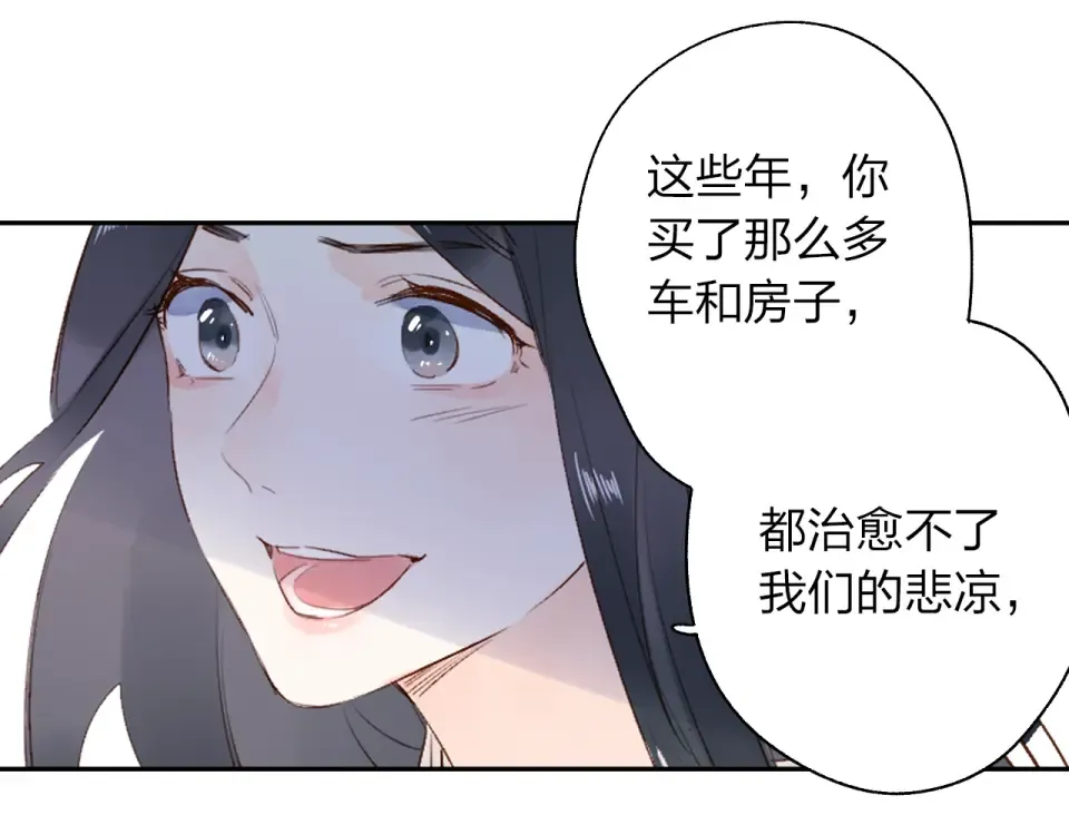 第61话 落败骑士 第181页