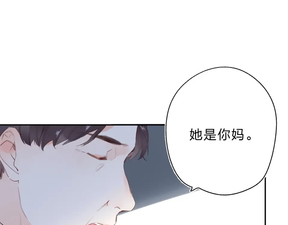 第61话 落败骑士 第183页