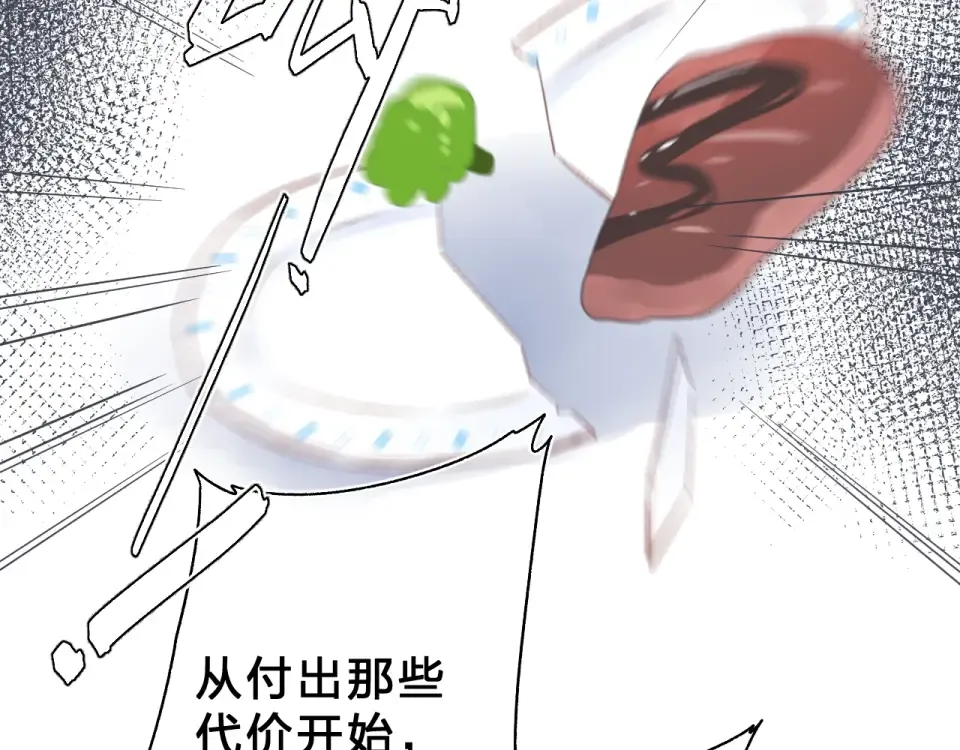 第61话 落败骑士 第185页