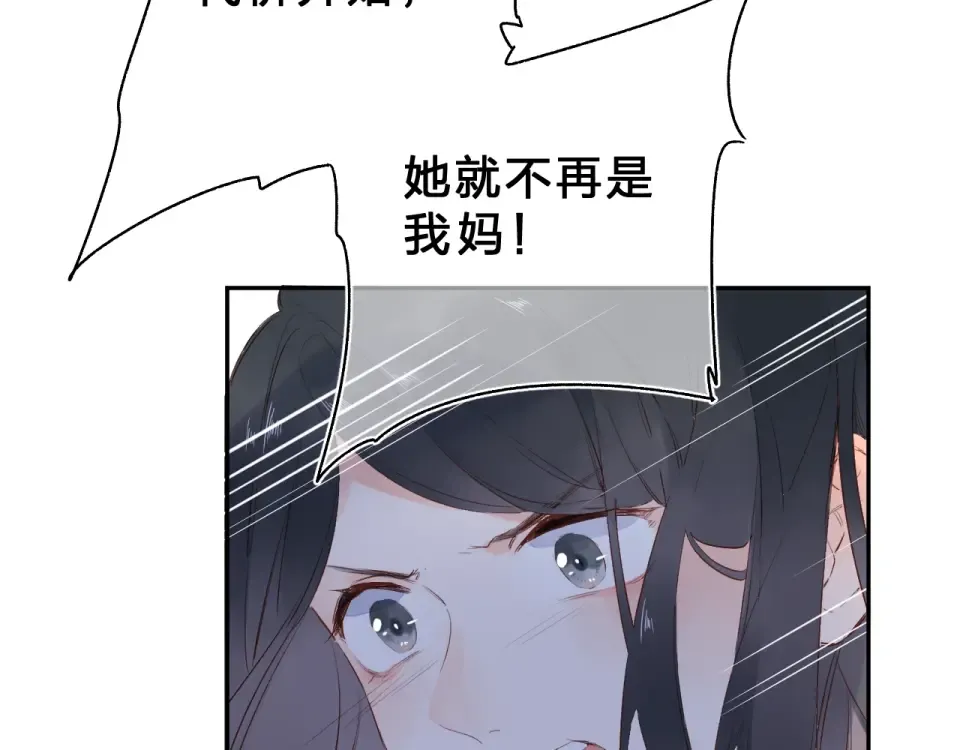 第61话 落败骑士 第186页