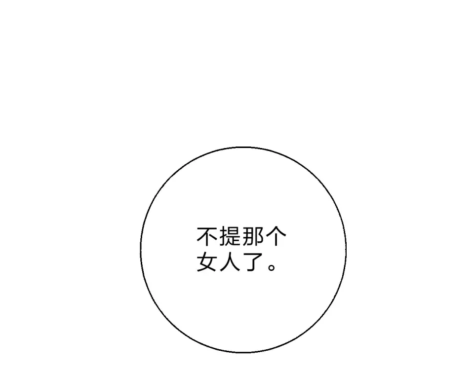 第61话 落败骑士 第190页