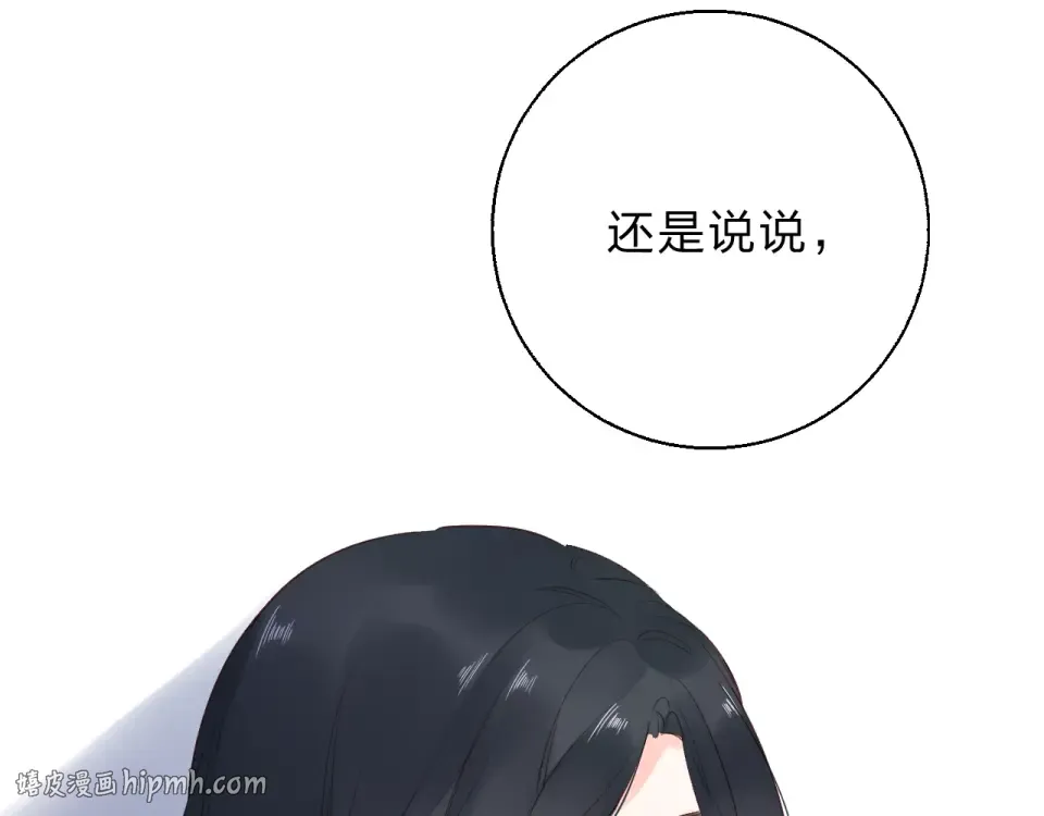第61话 落败骑士 第192页