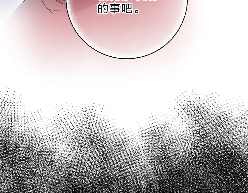 第61话 落败骑士 第195页