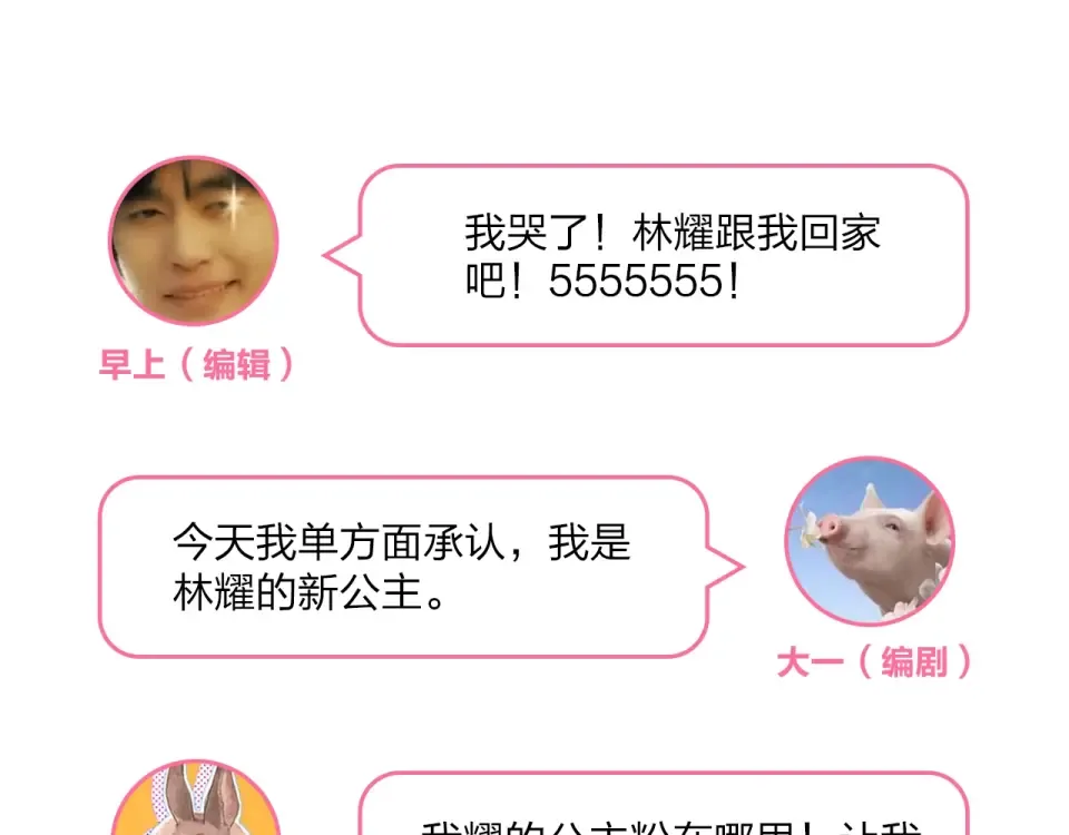 第61话 落败骑士 第197页
