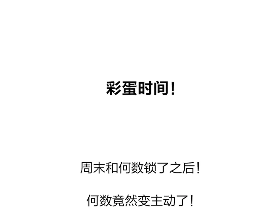 第61话 落败骑士 第199页