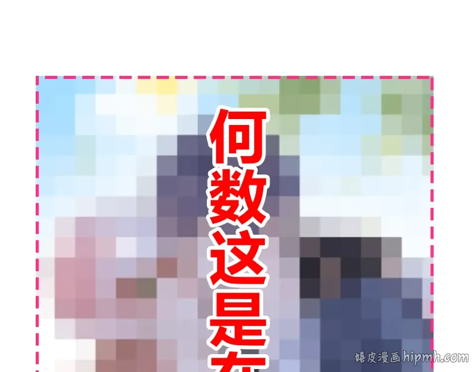 第61话 落败骑士 第200页