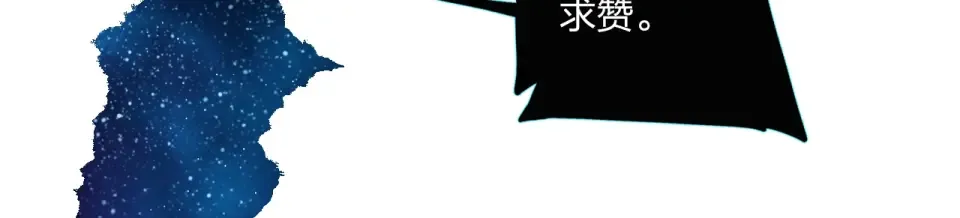 第61话 落败骑士 第203页