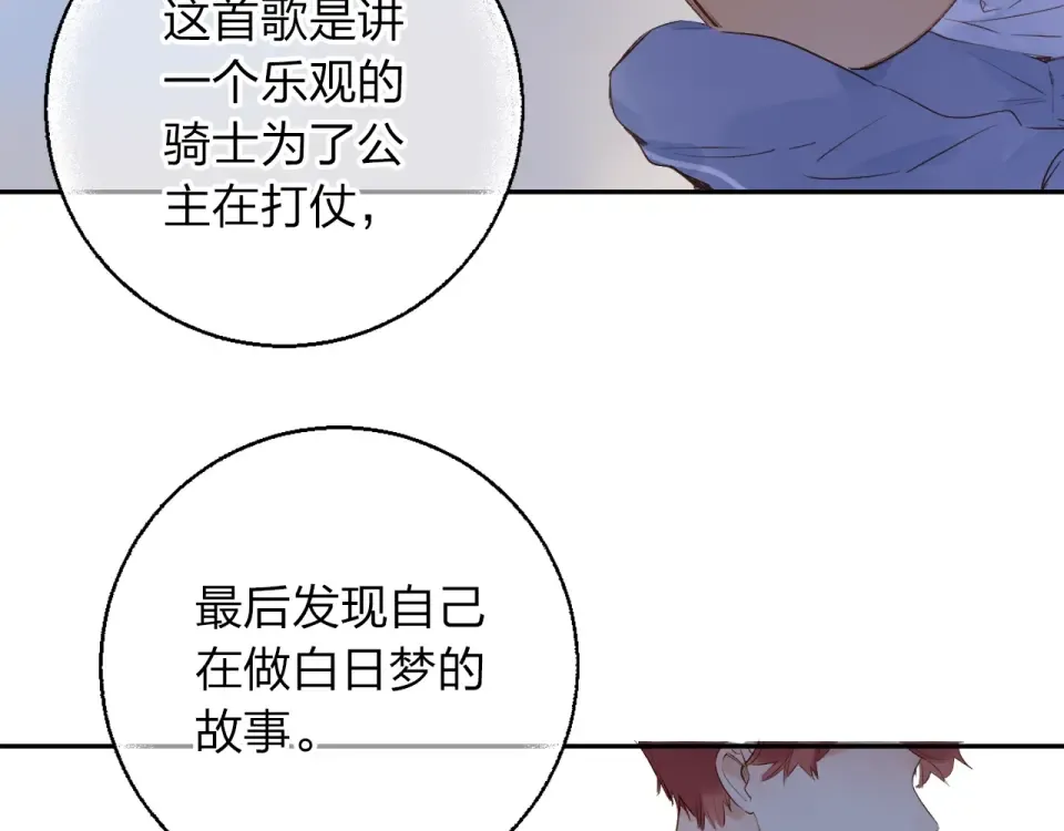 第62话 幸福之后 第2页