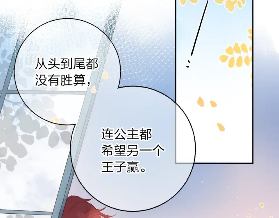第62话 幸福之后 第5页