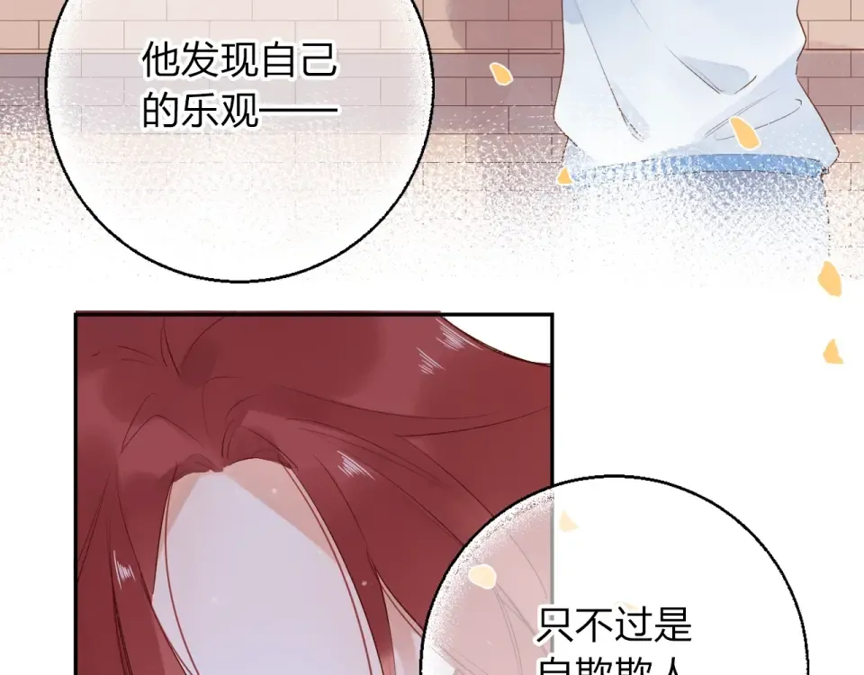 第62话 幸福之后 第7页